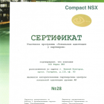 sertifikat-Compact-NSX-№28