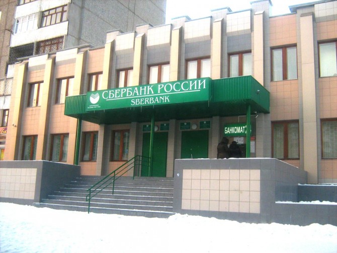 g._N._Novgorod_,_ul._Kostina_d._6_Sberbank_rossii